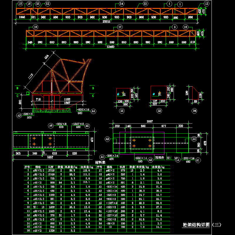 桁架结构节点构造CAD详图纸（三） - 1