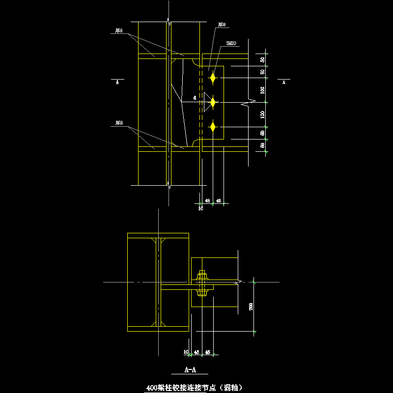 400梁柱铰接连接（弱轴）节点构造CAD详图纸 - 1
