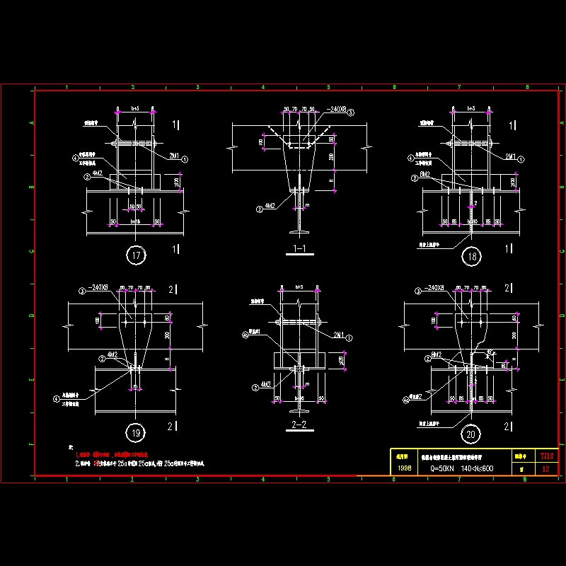轨梁与钢筋混凝土梁用型钢联结节点构造CAD详图纸 - 1