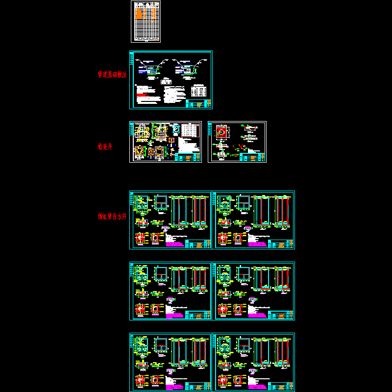 污水处理厂管道结构CAD施工图纸 - 1