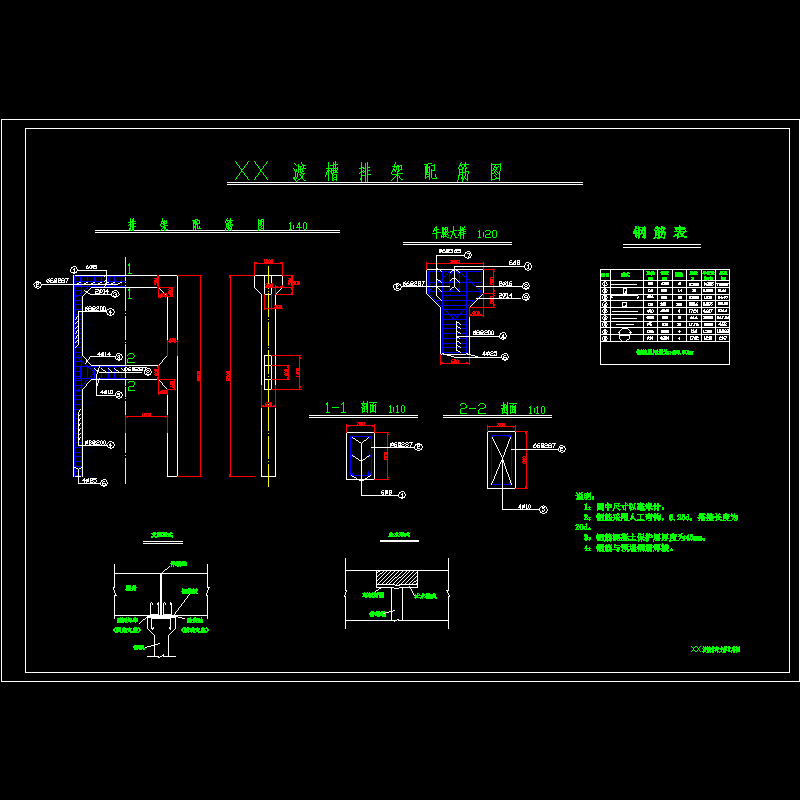 排架配筋图02.dwg