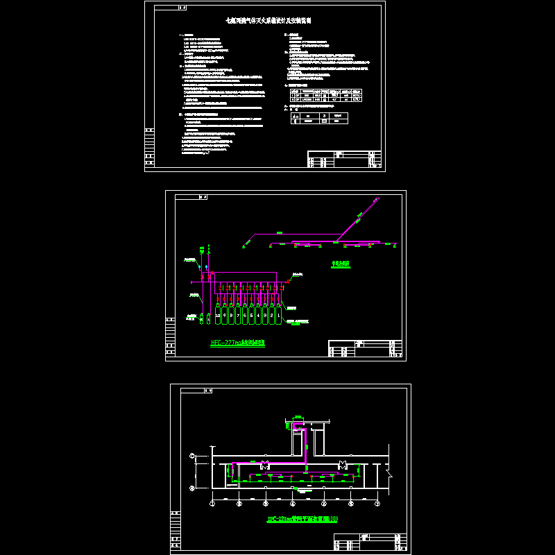 机房七氟丙烷气体灭火设计CAD图纸 - 1