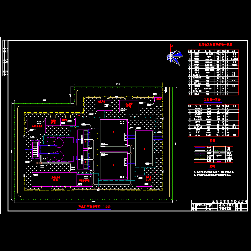 给水厂平面 - 1