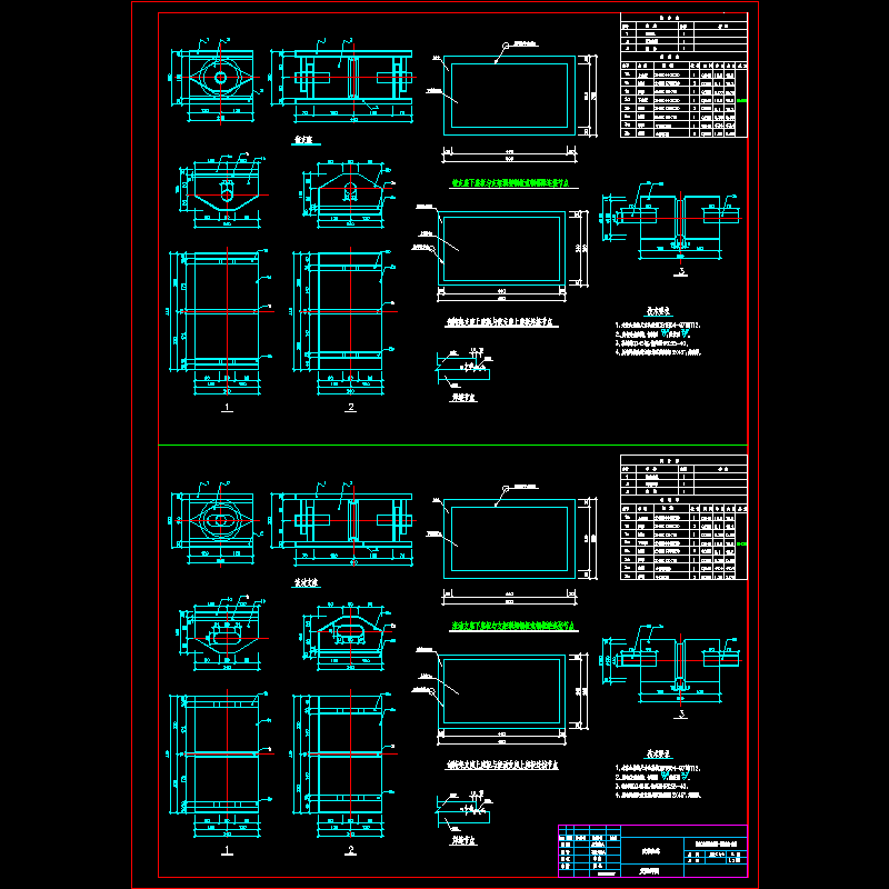 支座详图.dwg