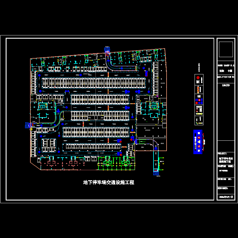 地下停车场交通设施工程设计CAD图纸 - 1