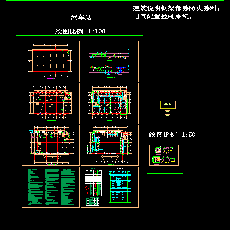 2层汽车站给排水设计CAD施工图纸 - 1