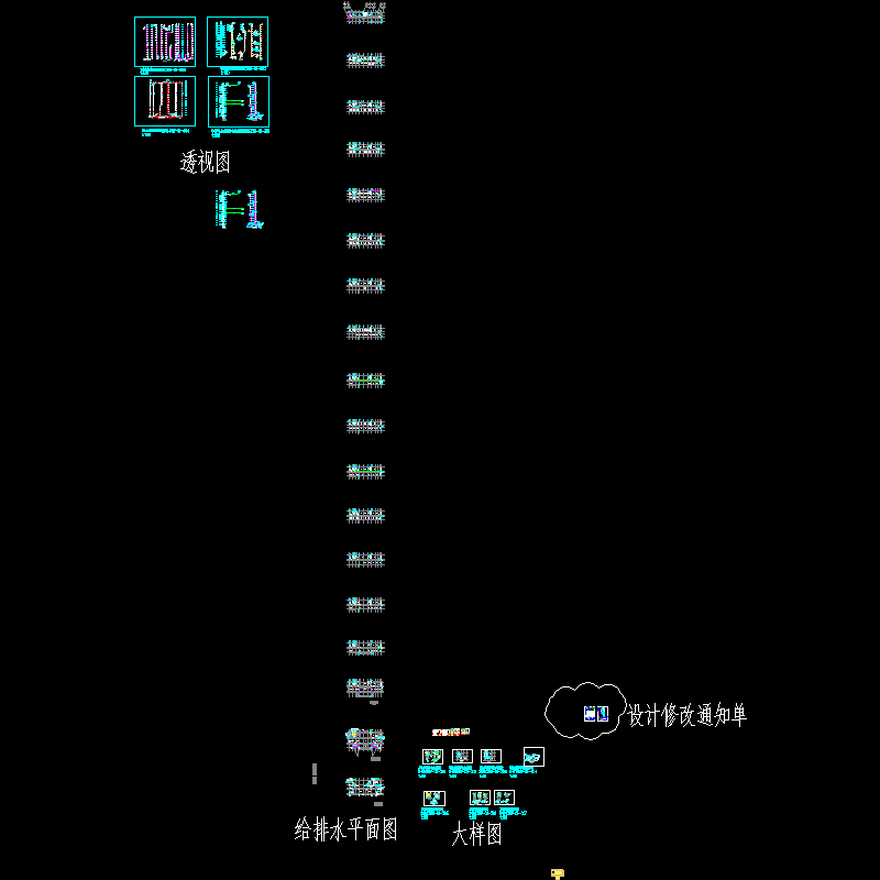 给排水1.dwg