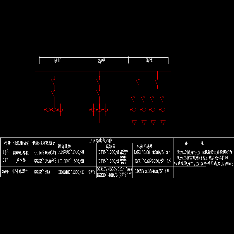 103电气增容（低压系统图）.dwg