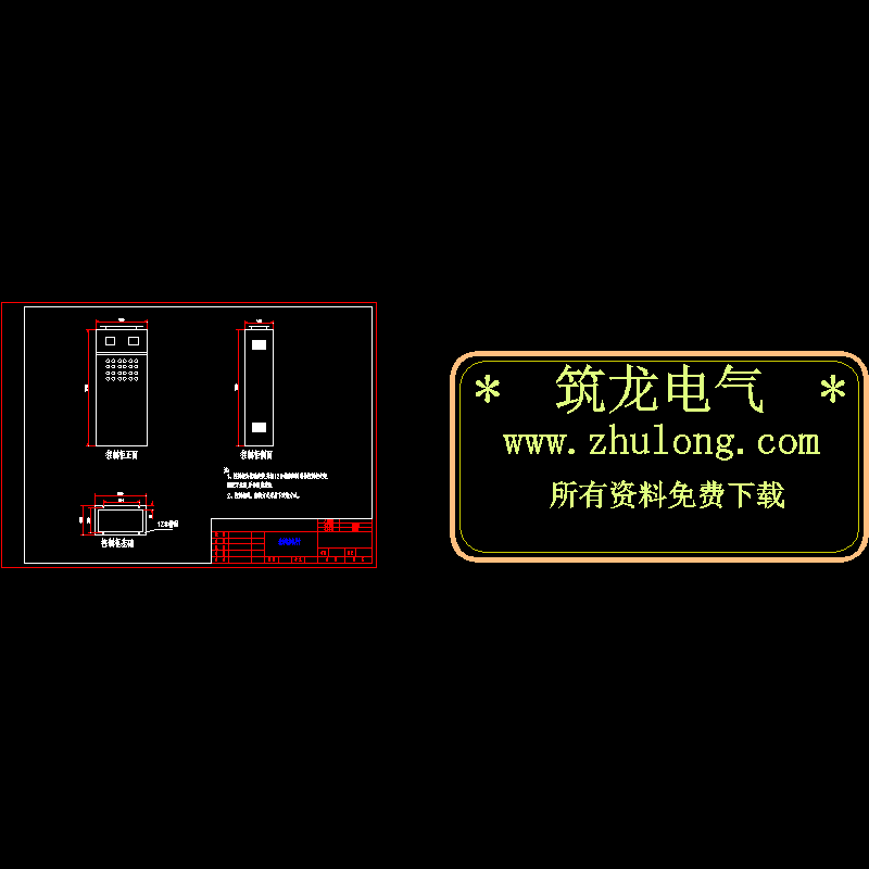 控制柜尺寸.dwg