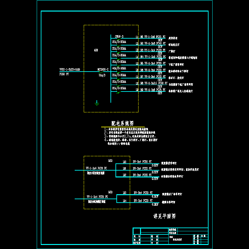 电气系统图.dwg