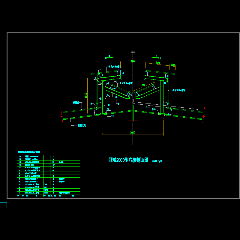 冠威2000型汽楼节点构造CAD详图纸 - 1