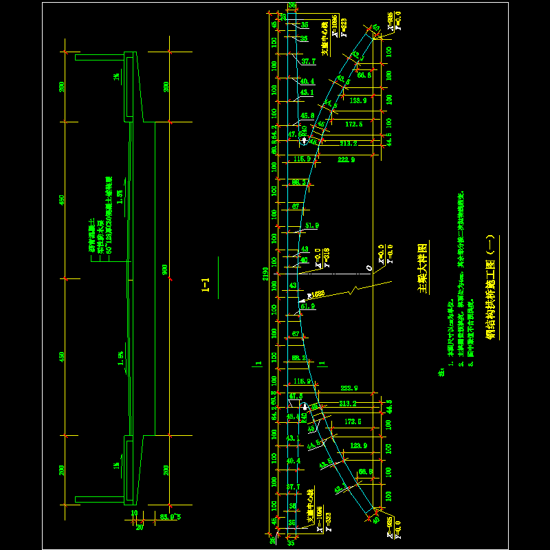 钢结构拱桥施工节点构造CAD详图纸（一） - 1