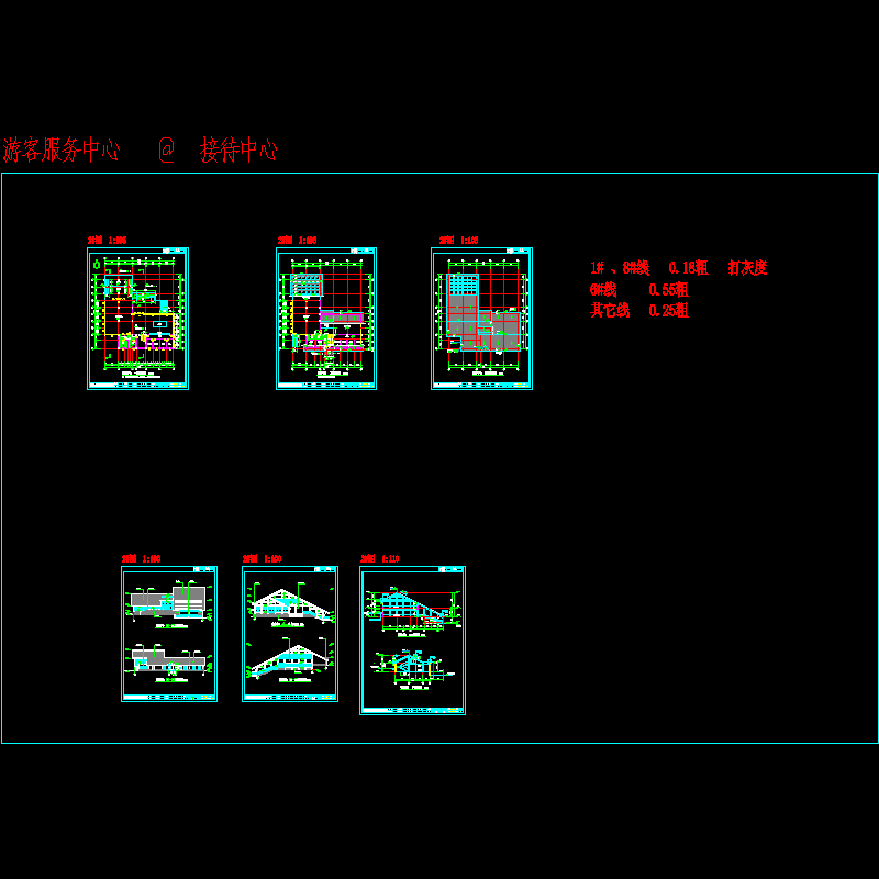 游客接待中心-接待建筑图-end.dwg