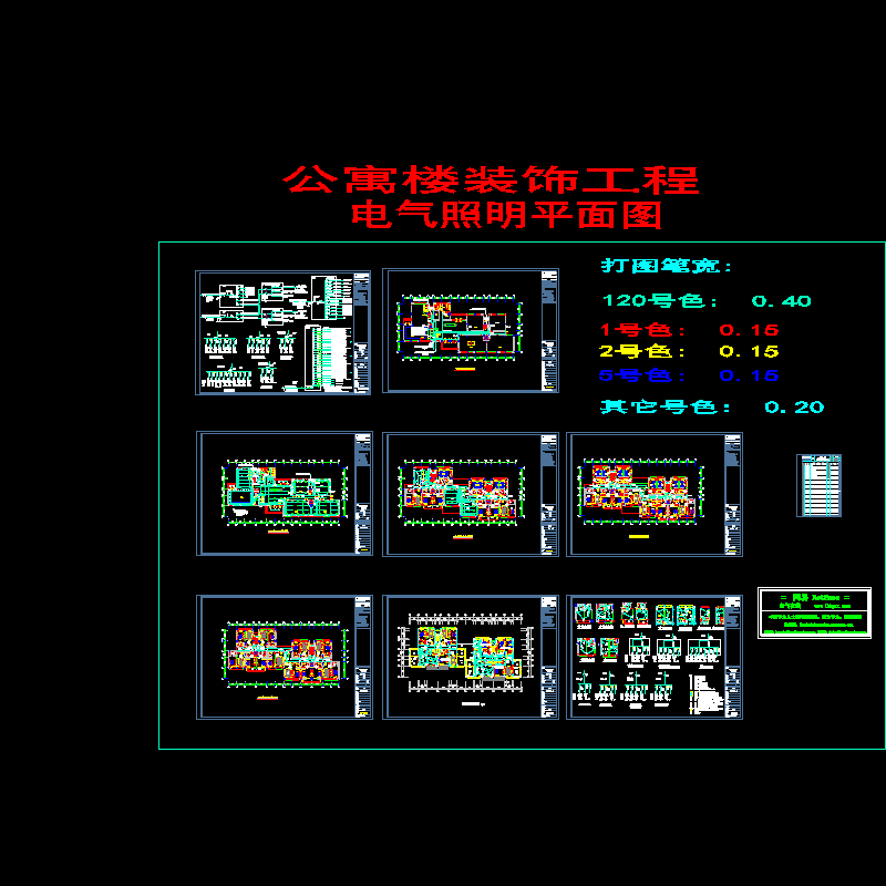 申达1号公寓楼装潢电施.dwg