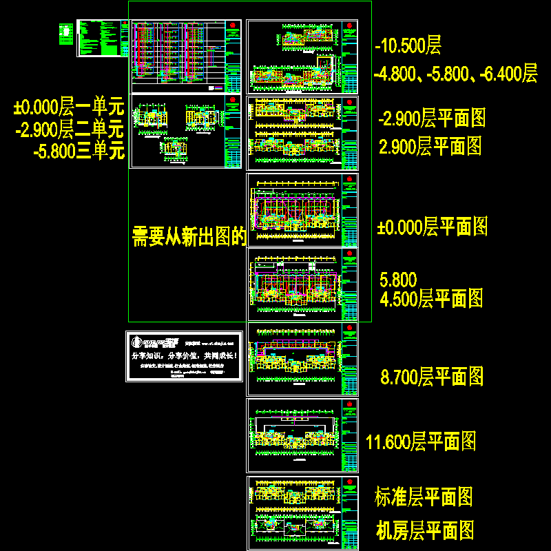 高层消防报警及联动CAD图纸 - 1