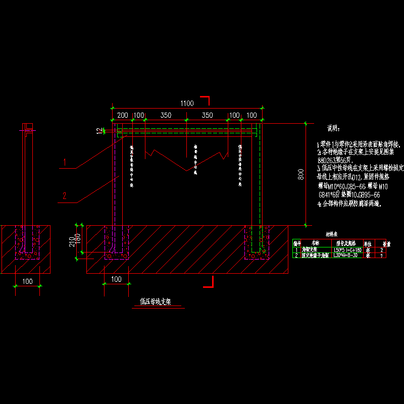 母线支架1制作安装图.dwg