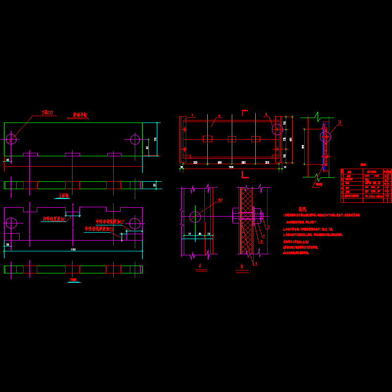 穿墙导板制作安装图.dwg