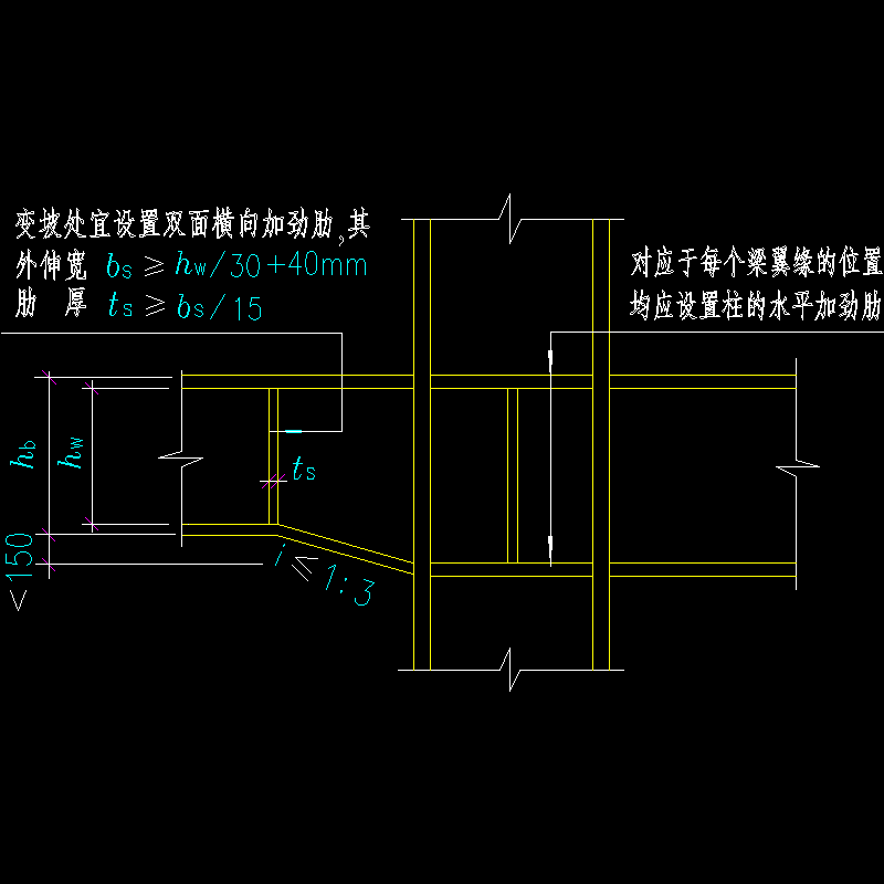 不等高梁与柱的刚性连接节点构造CAD详图纸 - 1