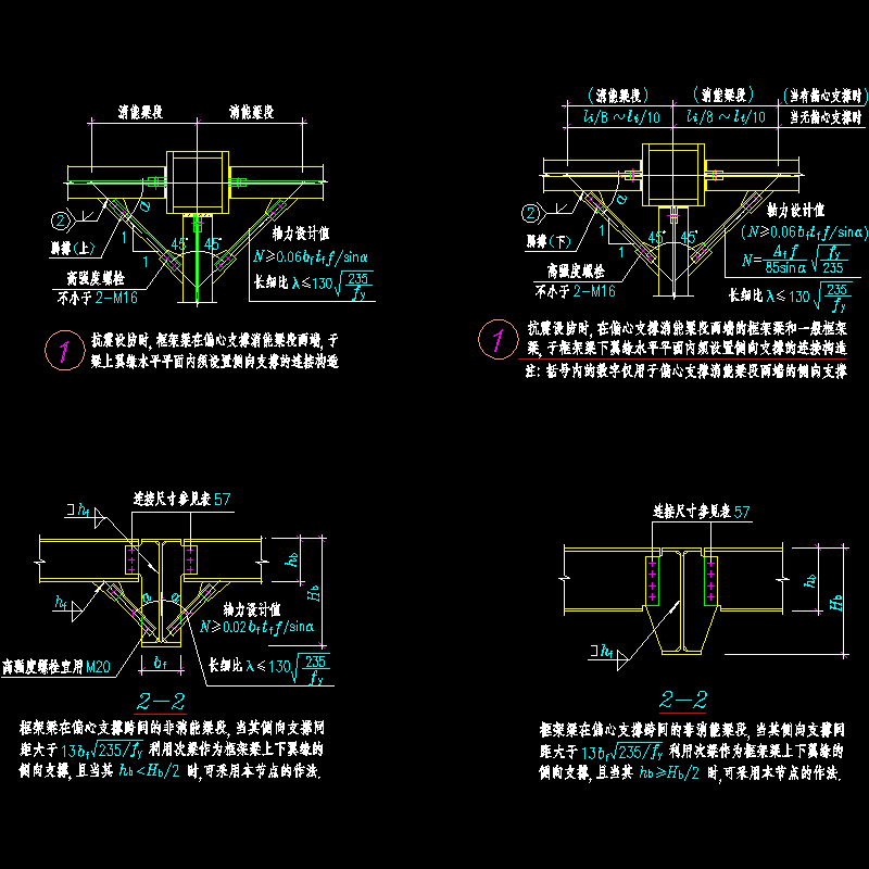 钢结构支撑的节点构造CAD详图纸 - 1