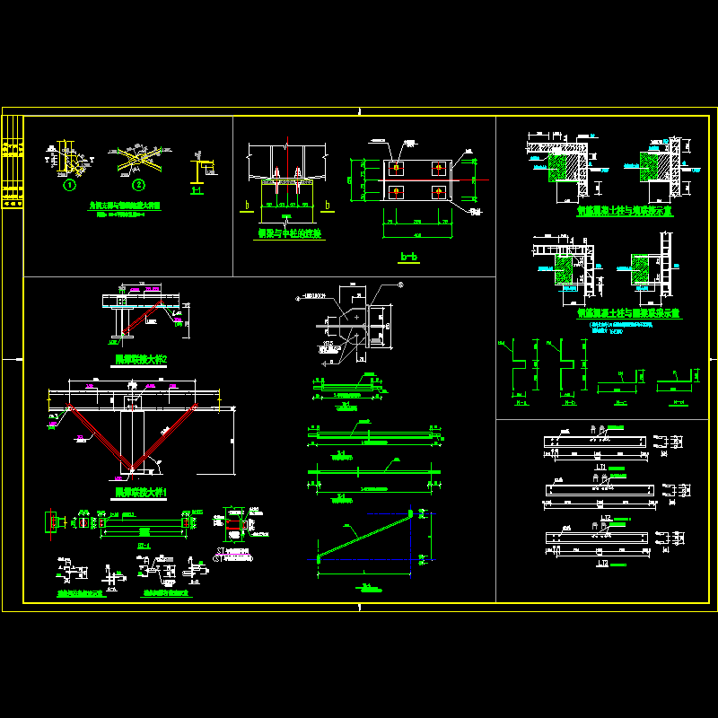 钢混排架结构节点构造CAD详图纸 - 1