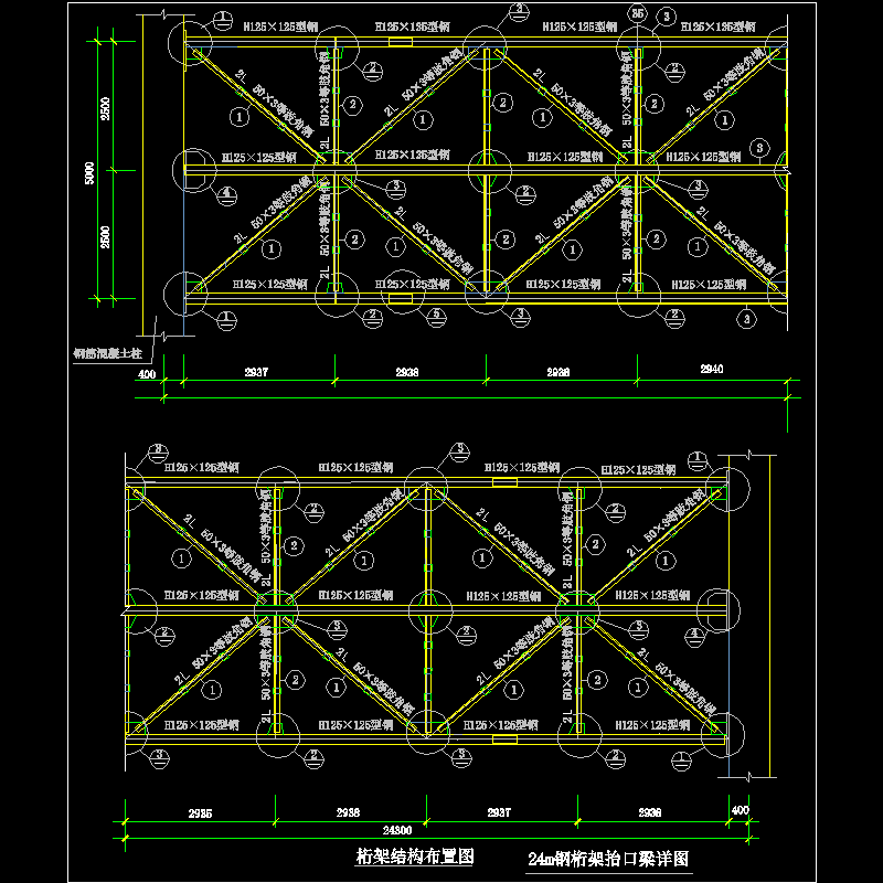 24m钢桁架抬口梁节点构造CAD详图纸（一） - 1