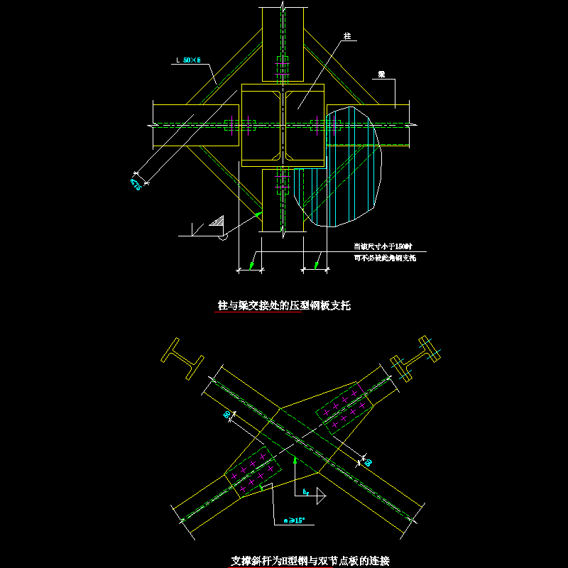 支撑斜杆为H型钢与双节点板的连接节点构造CAD详图纸 - 1