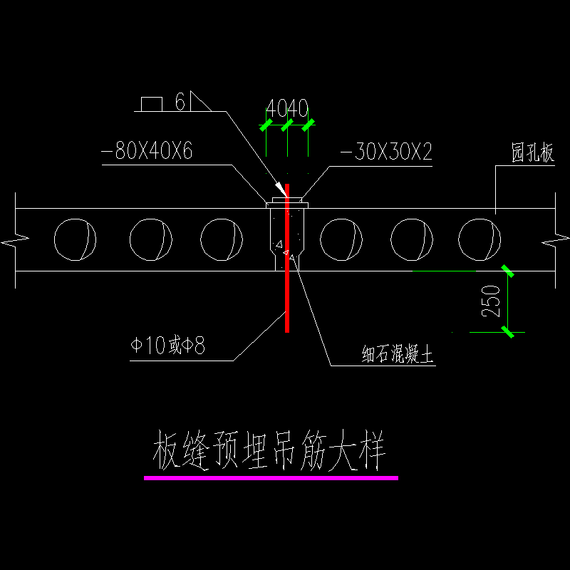 板缝预埋吊筋大样节点构造CAD详图纸 - 1