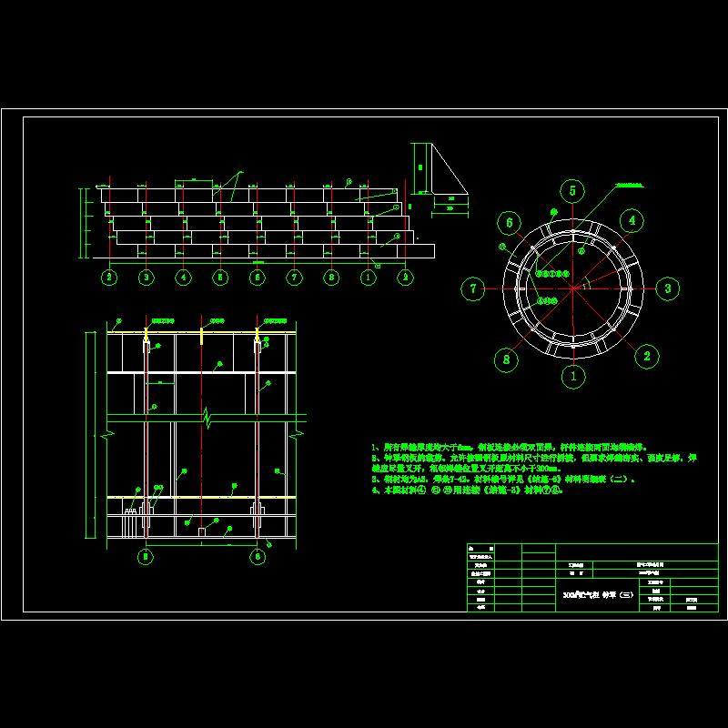 300m3贮气柜 钟罩（三）.dwg