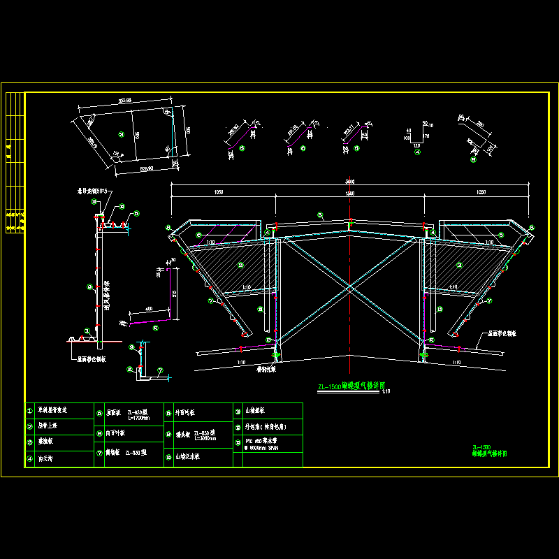 ZL-1500蝴蝶型气楼设计CAD施工图纸 - 1
