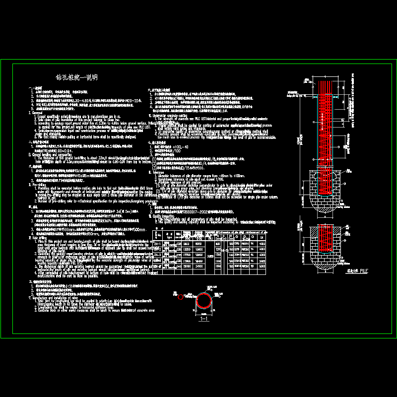 102 3521-02(钻孔桩说明).dwg