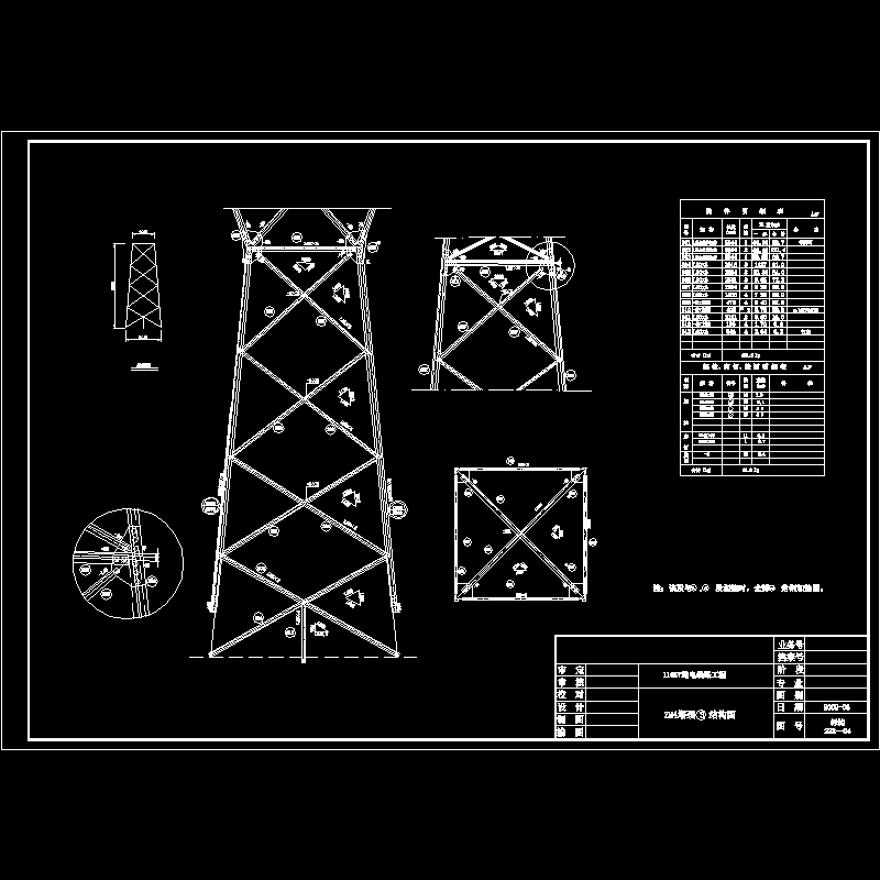 标构223－04 zm4塔颈③结构图.dwg