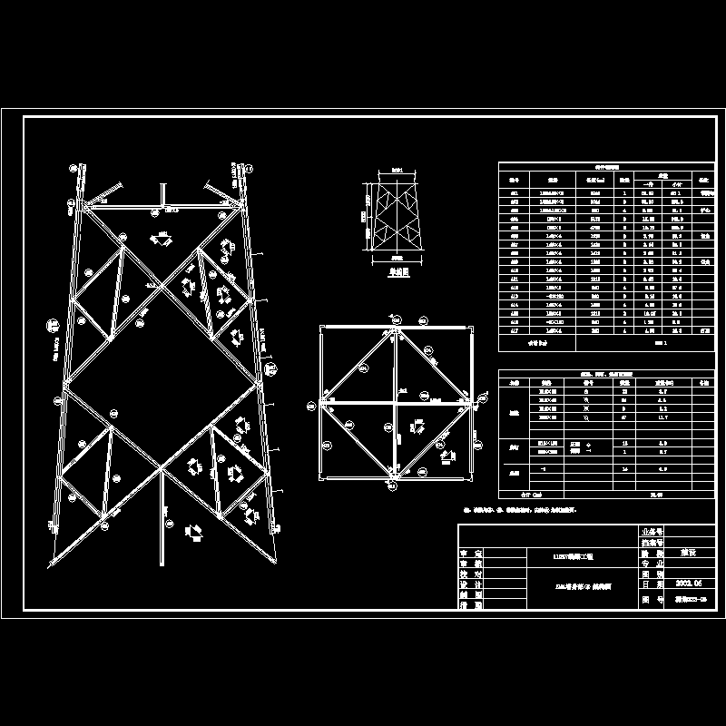 标构223－05 zm4塔身部④结构图.dwg