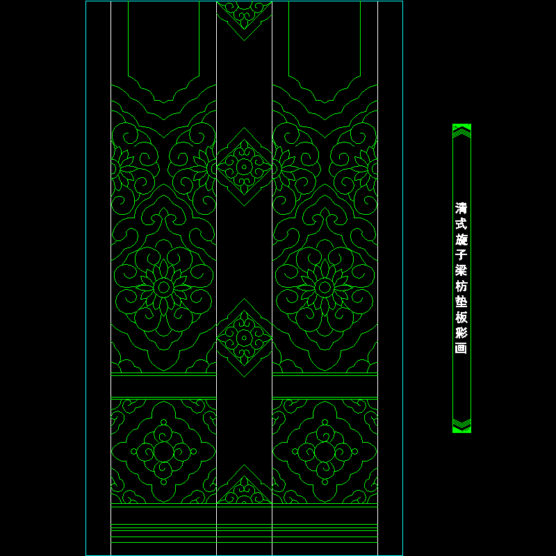 清式旋子梁枋垫板彩画2.dwg