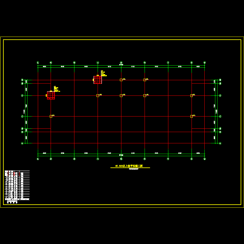 47.600以上柱平法施工图.dwg