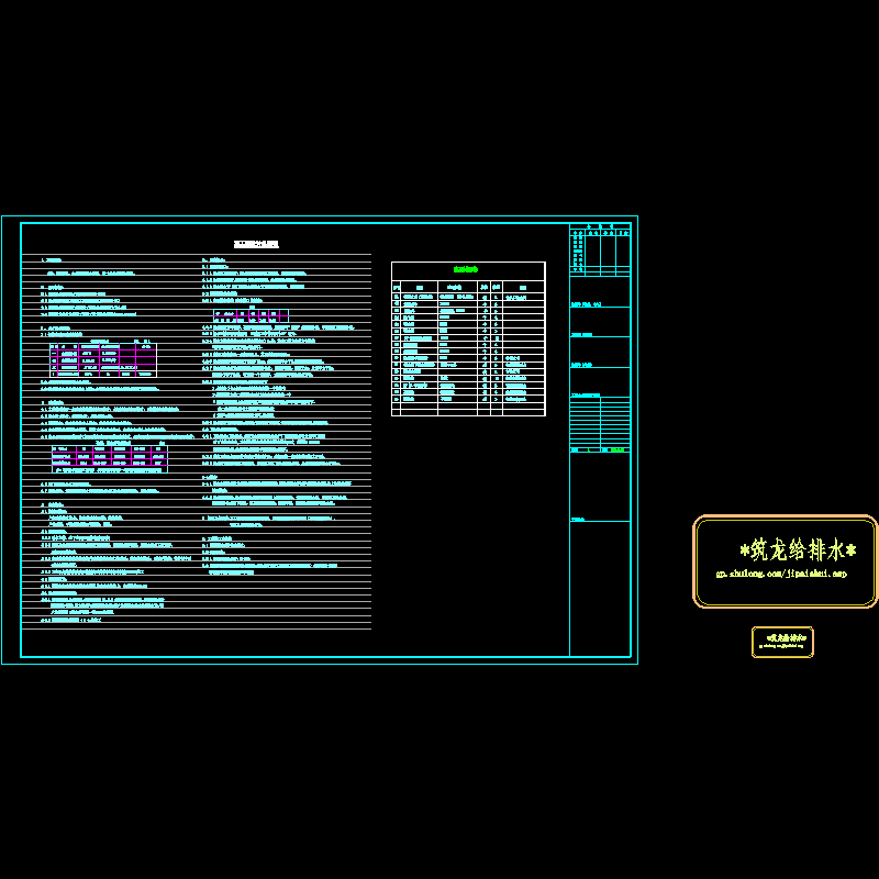 ss-02 施工图设计总说明.dwg