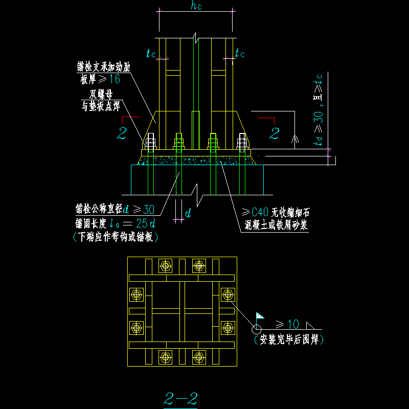 工字形截面柱的刚性柱脚节点构造CAD详图纸 - 1