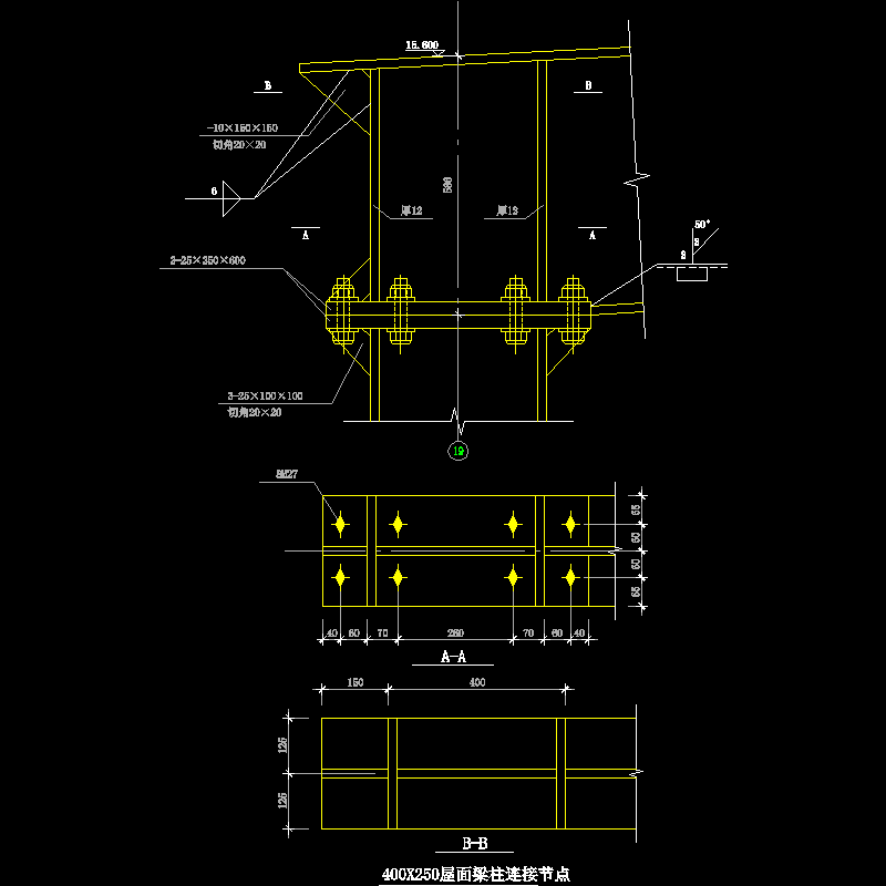 400X250屋面梁柱连接节点构造CAD详图纸 - 1