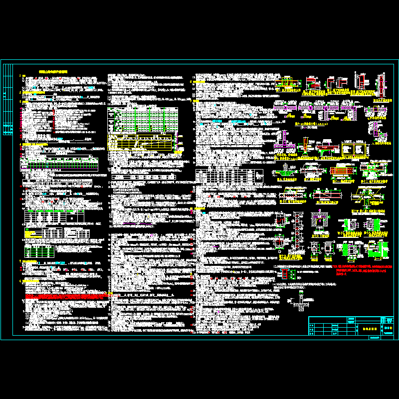 科学楼总说明_t3.dwg