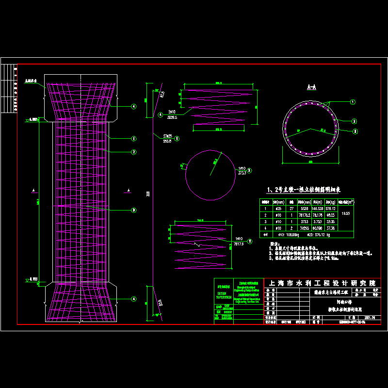 1、2号墩立柱钢筋图.dwg