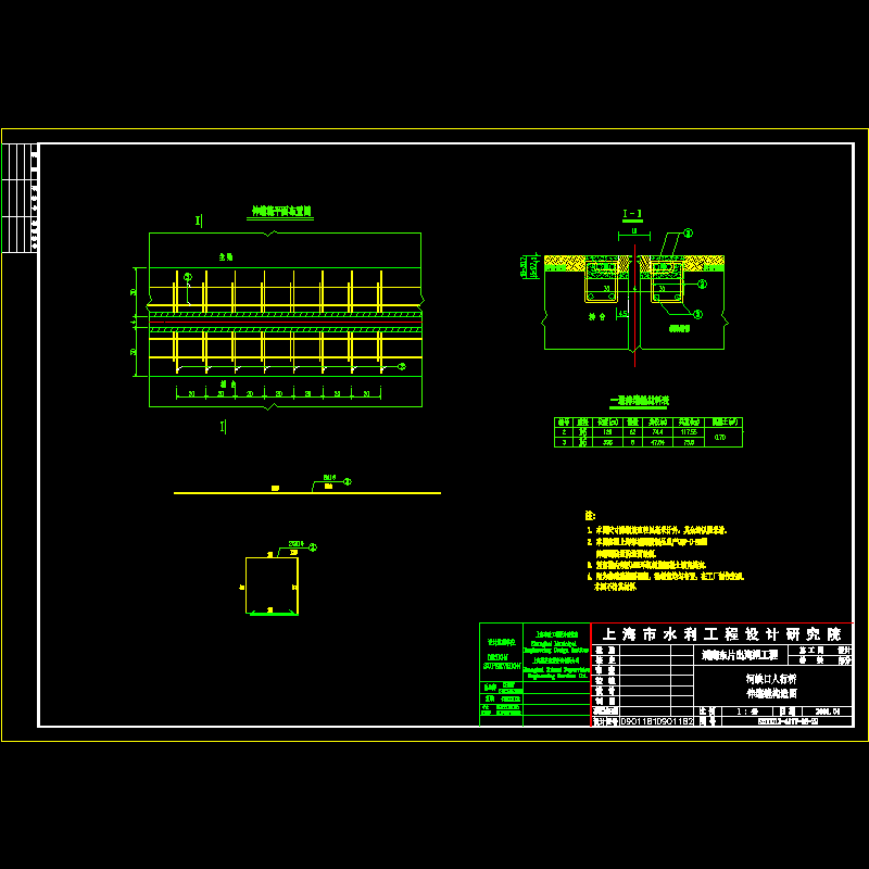 伸缩缝构造图-old.dwg