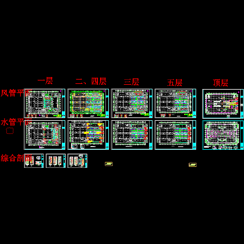 1~5层风管、水管平剖面图8.2.dwg