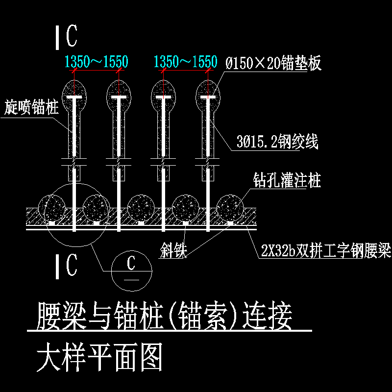 腰梁与锚桩(锚索)连接大样平面图.dwg