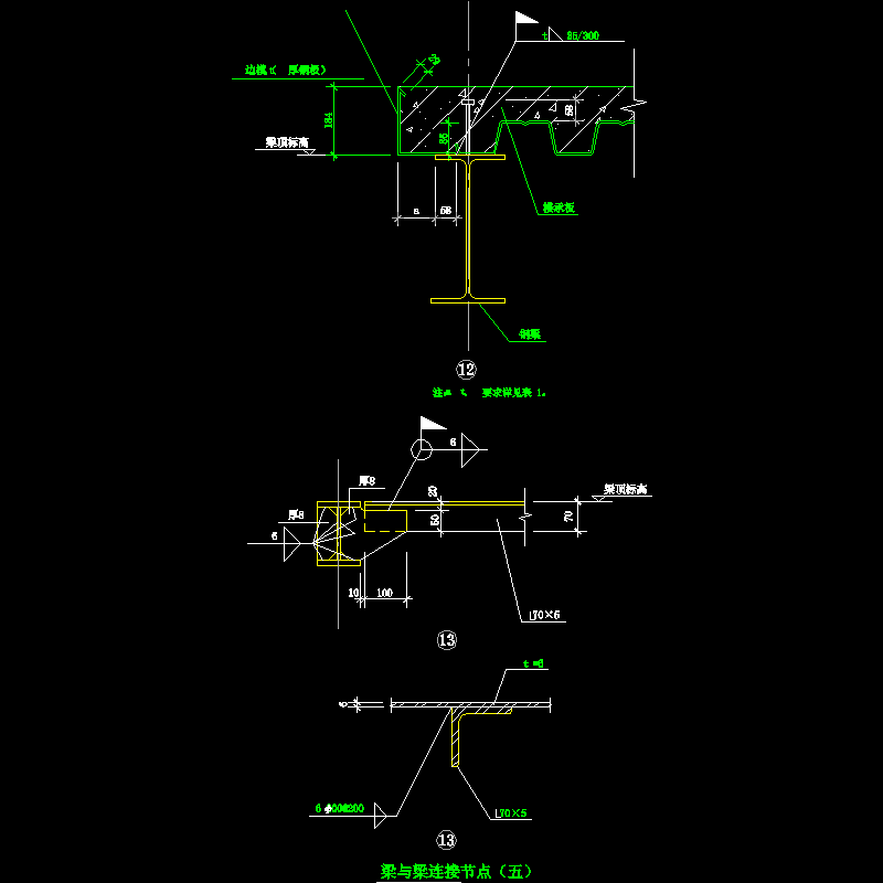梁与梁连接节点构造CAD详图纸（五） - 1