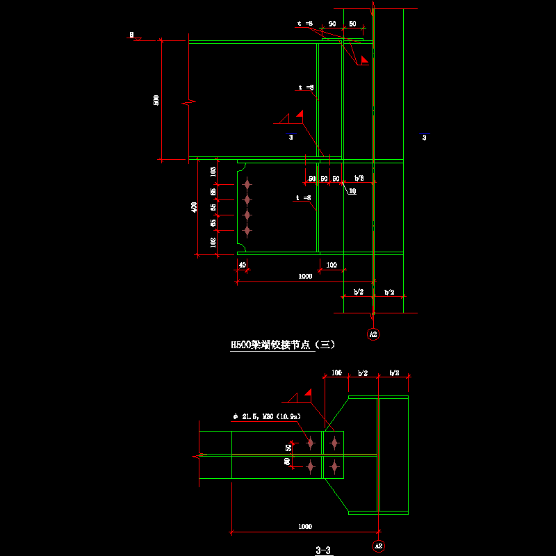 H500梁端铰接节点构造CAD详图纸（三） - 1