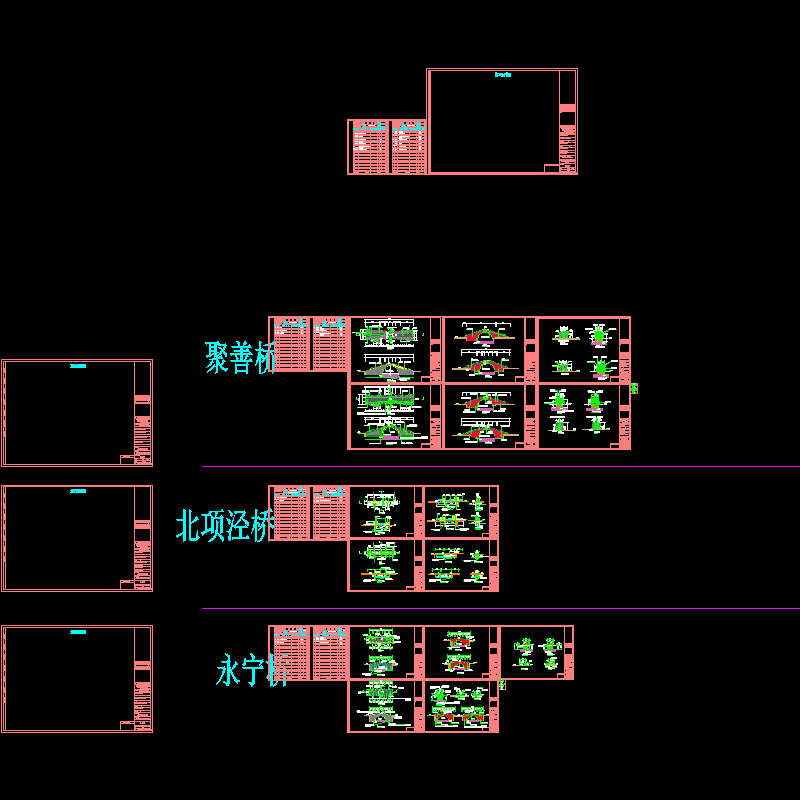 文物桥梁修缮工程图纸（CAD） - 1