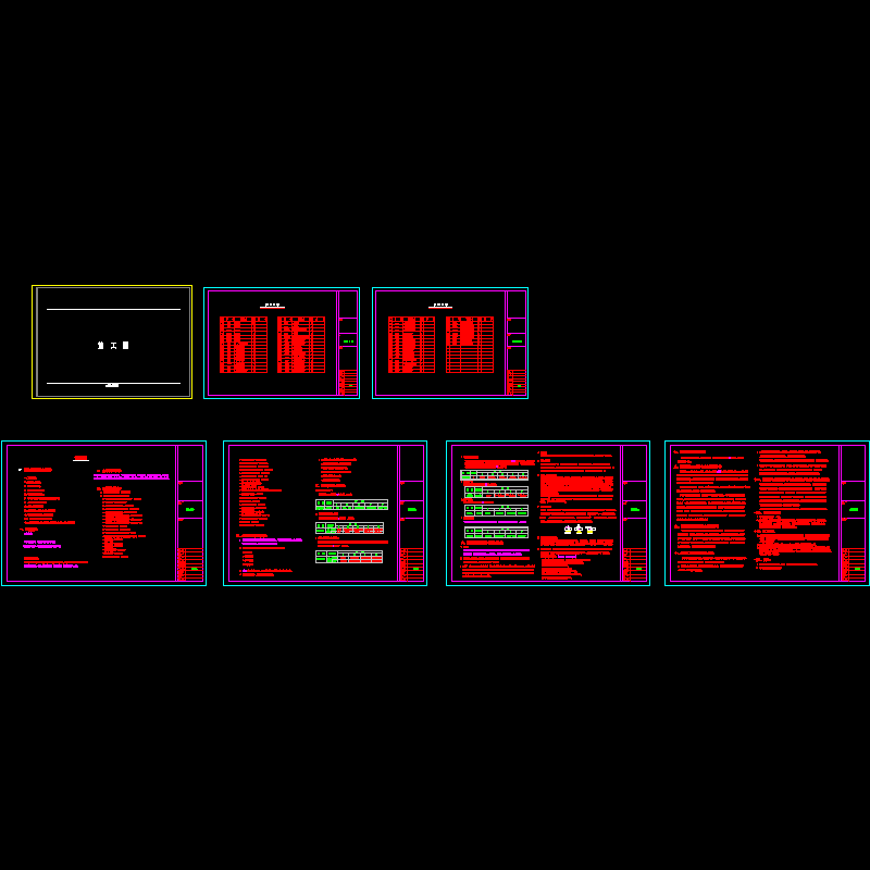 目录说明.dwg