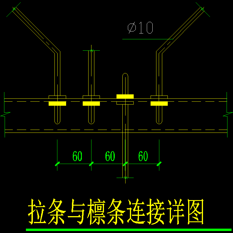 拉条与檩条连接节点构造CAD详图纸 - 1