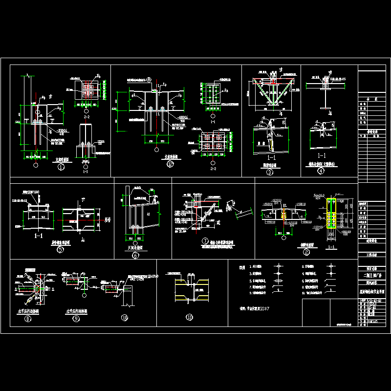 厂房屋面钢结构节点CAD详图纸 - 1