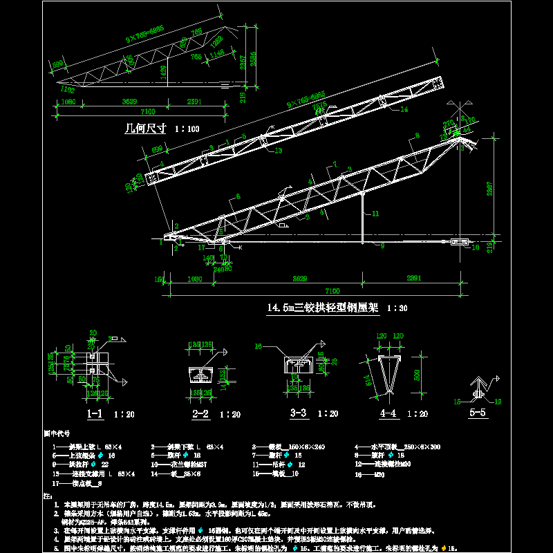 轻钢屋架节点构造CAD详图纸（二） - 1