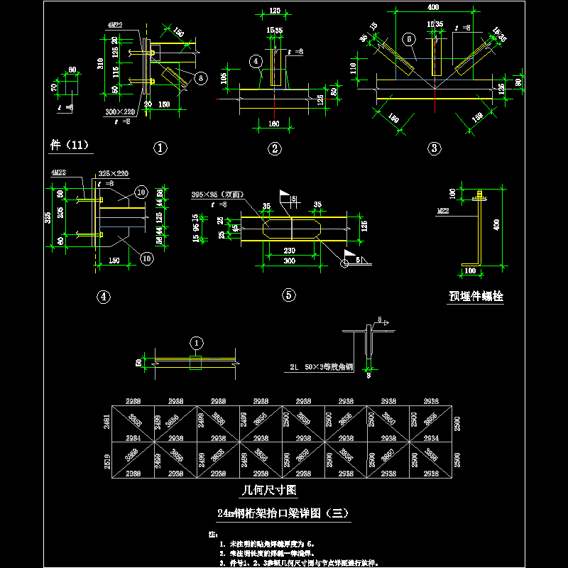 24m钢桁架抬口梁节点构造CAD详图纸（三） - 1